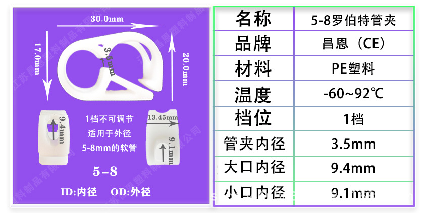 塑料夹可调止水夹水族馆软管止流夹导管夹调节断流器罗伯特夹6-1详情25