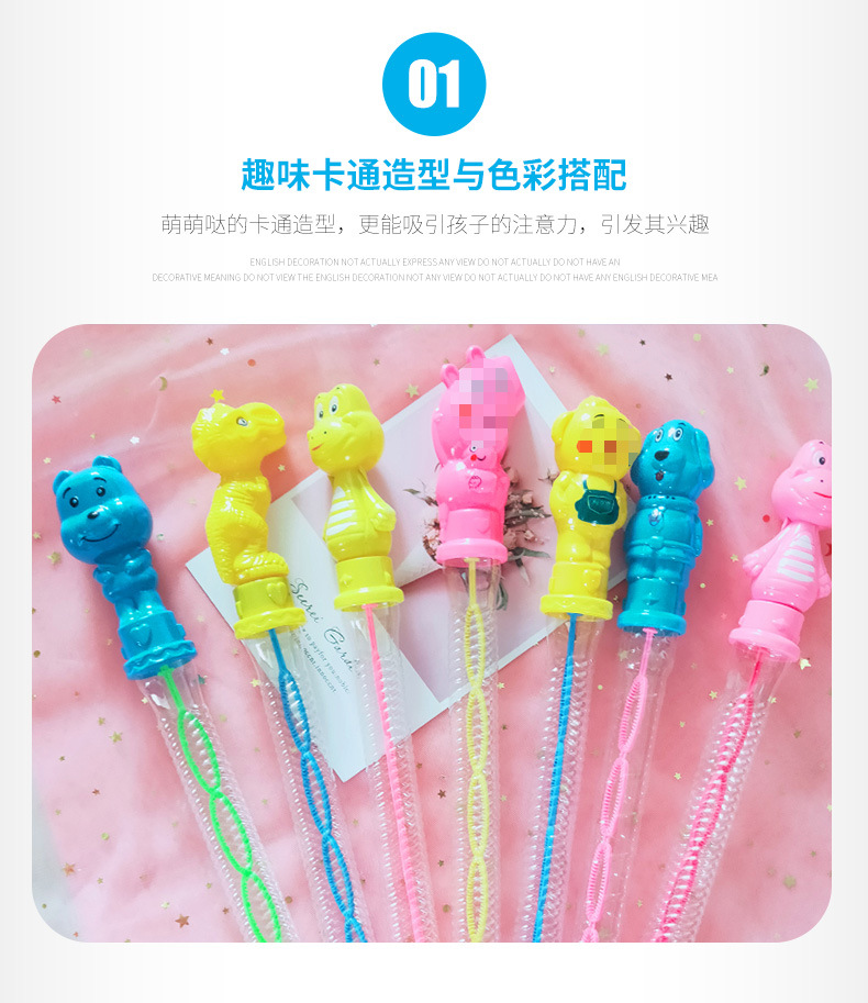 卡通大号泡泡棒38CM吹泡泡水地摊广场公园热卖玩具地推扫码小礼品详情14