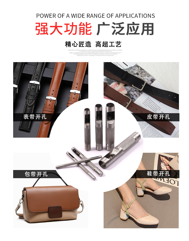 厂家供应皮带冲打眼冲钢圆冲子腰带冲空心冲DIY皮革全钢打孔器详情3