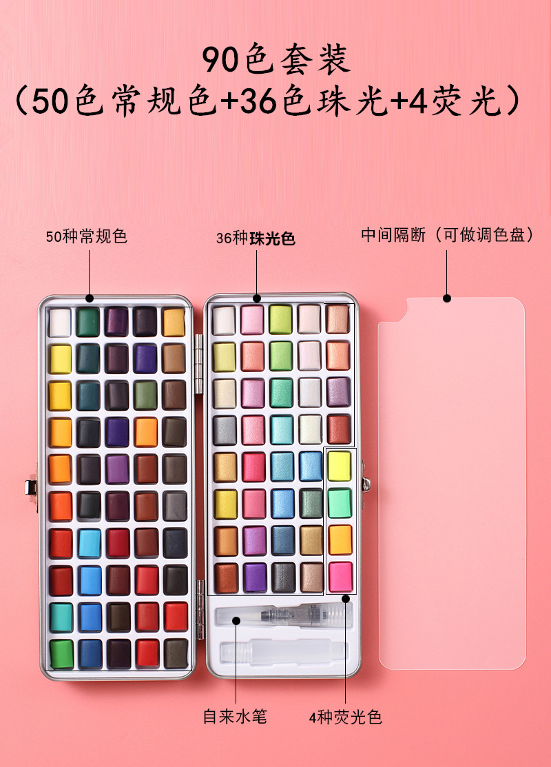 跨境专供爆款便携式浓缩固体水彩颜料50色72色90色套装金属礼盒装详情14