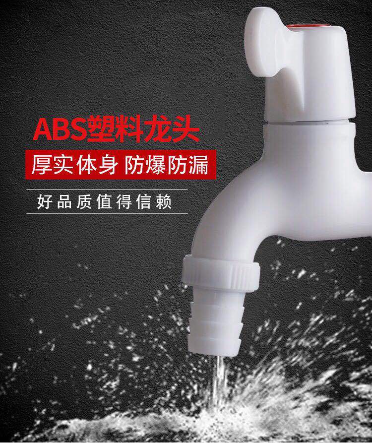 Plastic washing machine faucets, 4-point and 6-point household PVC engineering special faucets, outdoor faucets for public places pic 3