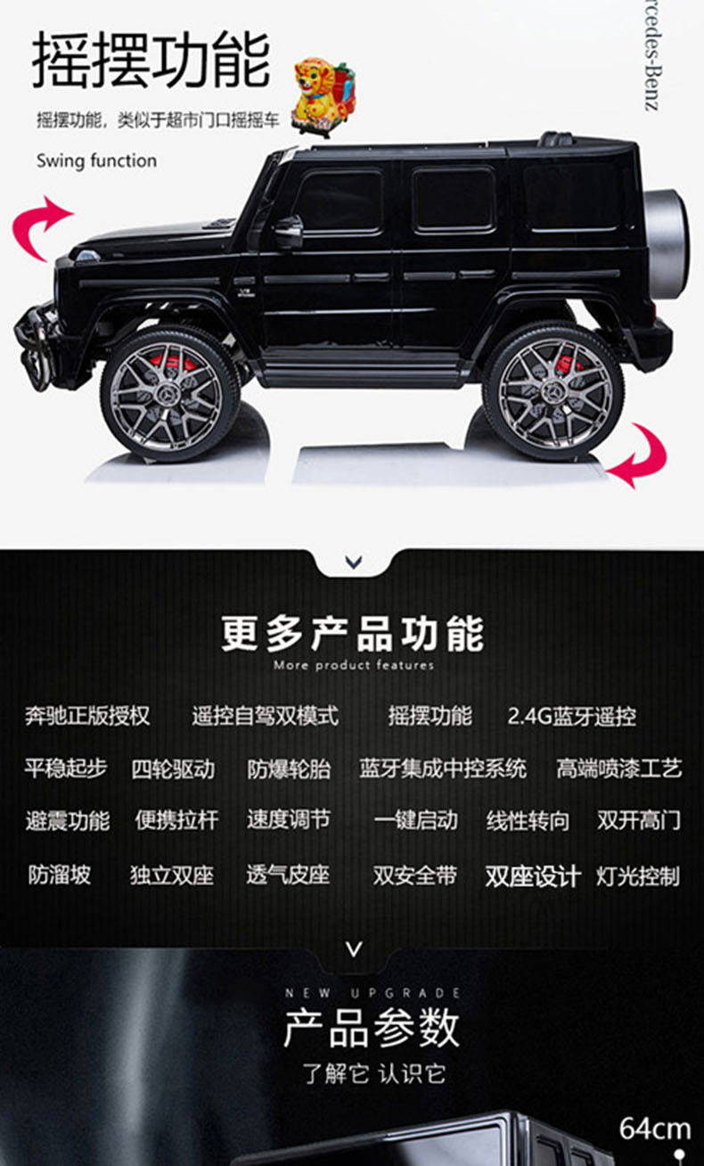 奔驰大G儿童电动越野车双人四轮遥控宝宝玩具车可坐人适合小孩娱乐详情12