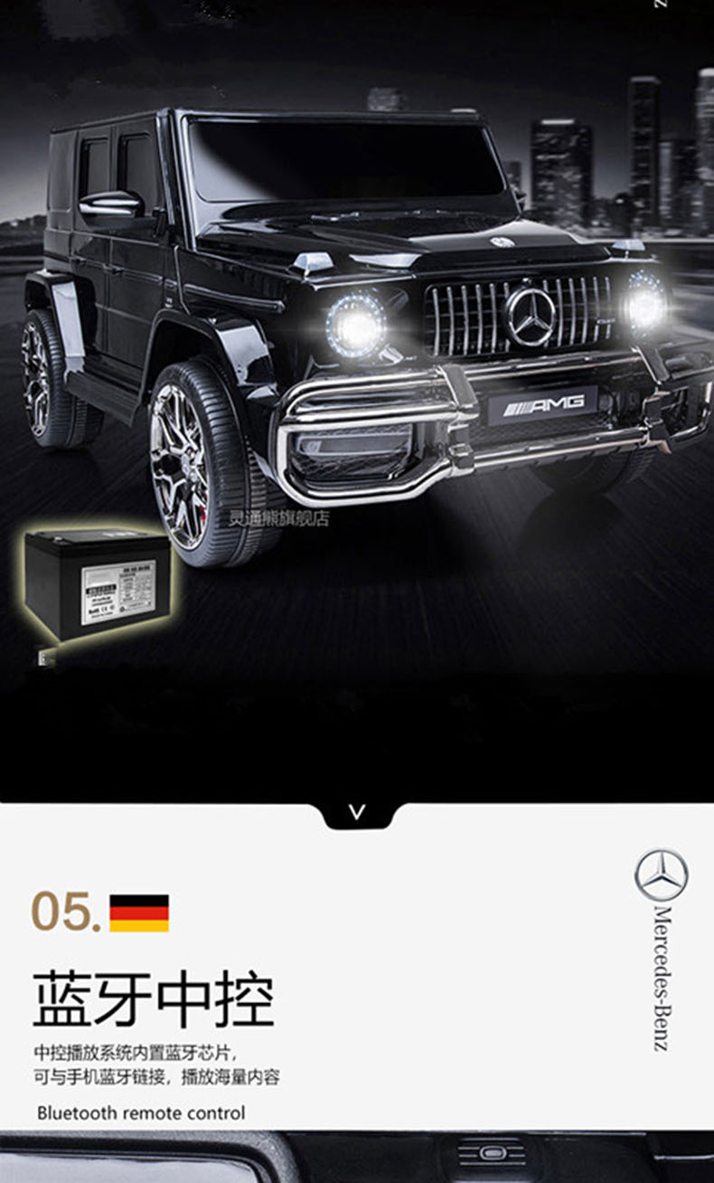 奔驰大G儿童电动越野车双人四轮遥控宝宝玩具车可坐人适合小孩娱乐详情9