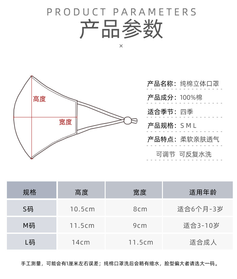 三层棉布纯色儿童纯棉口罩成人全棉布艺保暖白色黑色粉黄蓝可洗冬详情9