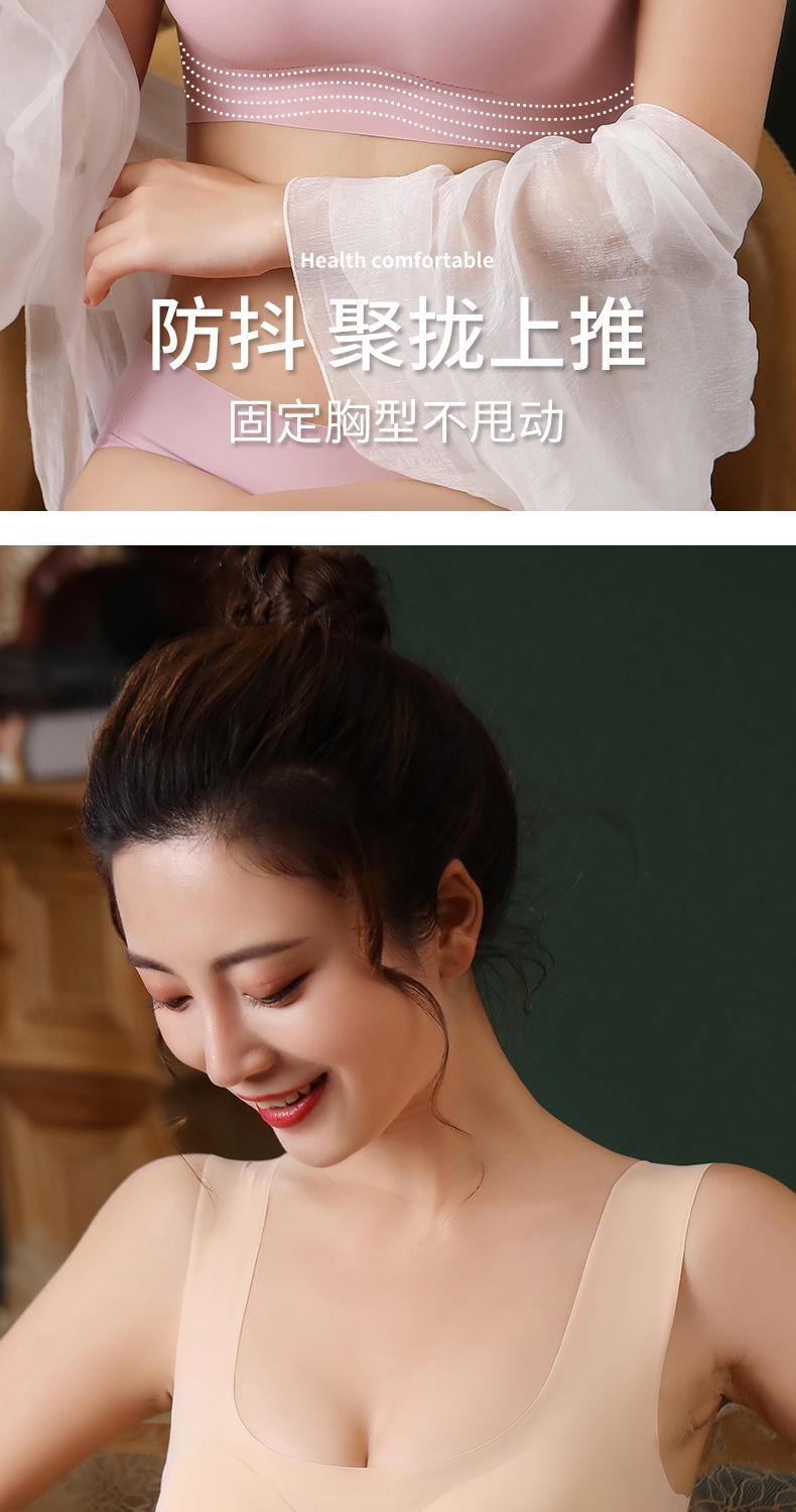 工厂直销安心无痕聚拢内衣运动瑜伽背心无钢圈冰丝零束缚睡眠文胸详情10