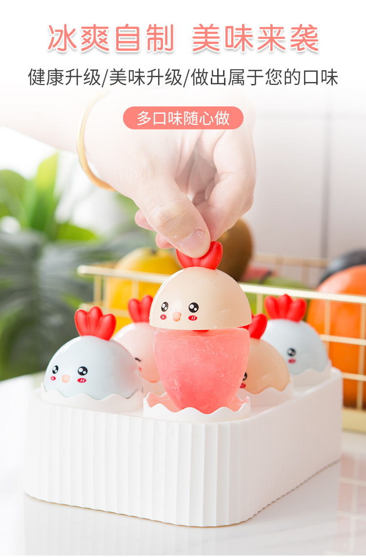 万福卡通小鸡草莓冰棒模 四格六格冰模自制冰棍冰激凌冻雪糕模具详情4