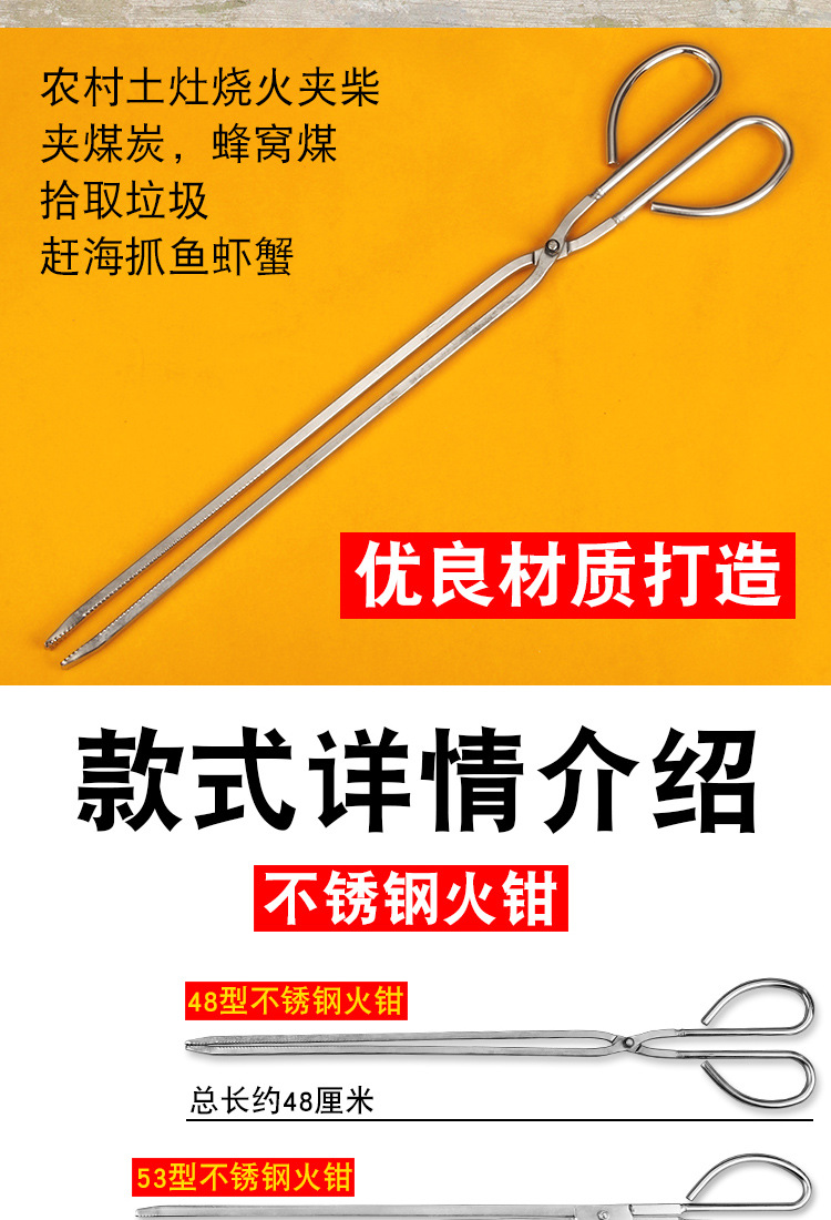 不锈钢火钳捡垃圾夹拾物器家用卫生钳环卫老式长柄加长取物碳夹子详情3