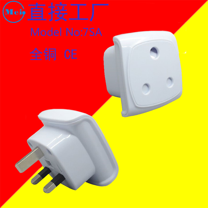 BS8546大南非转英式插头15A南非孔塞浦路斯沙特转换插头-7SA详情1