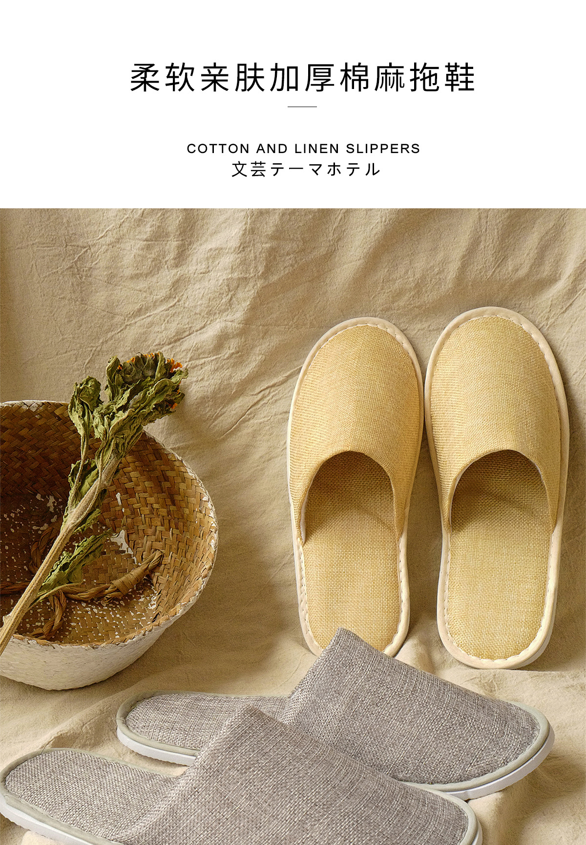Wholesale hotel supplies, linen beauty salon, home hospitality, hotel and guesthouse supplies, non-disposable cotton and linen slippers, washable slippers pic 2