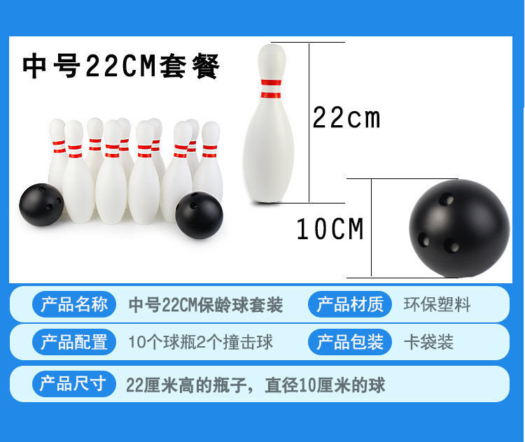 儿童保龄球玩具套装38CM幼儿园男孩体育球类宝宝大号室内户外运动详情12