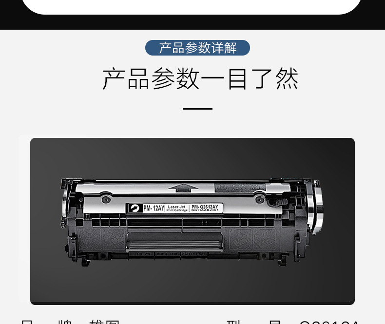 2612硒鼓_04.jpg