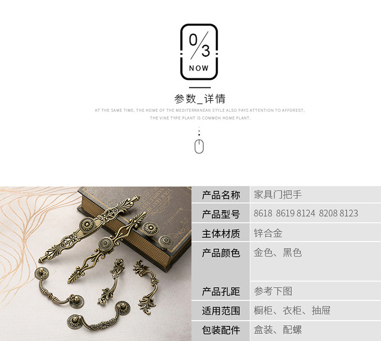 欧式复古橱柜衣柜门拉手美式鞋柜抽屉把手书柜电视柜单孔吊环拉手详情34