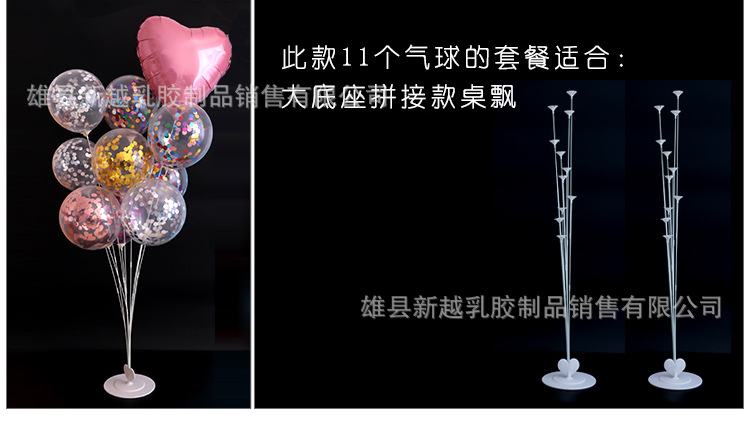 桌飘气球展示透明支架生日派对装饰布置立柱地飘路引气球地飘立柱详情14