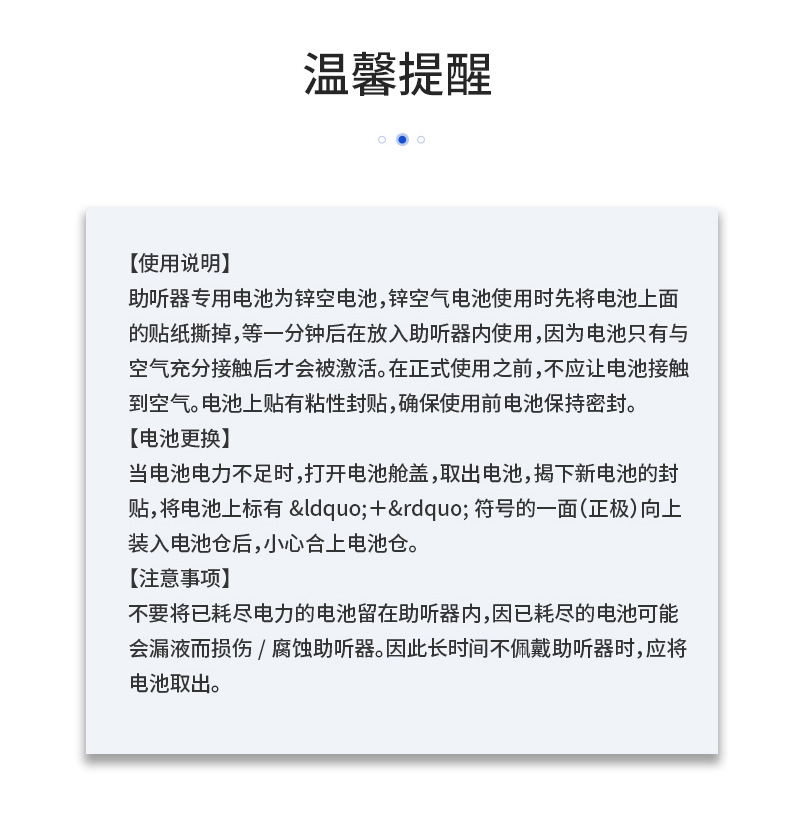 助听器专用电池a10a13a312A675空气原装正品至力音悦衣扣纽扣电子详情7