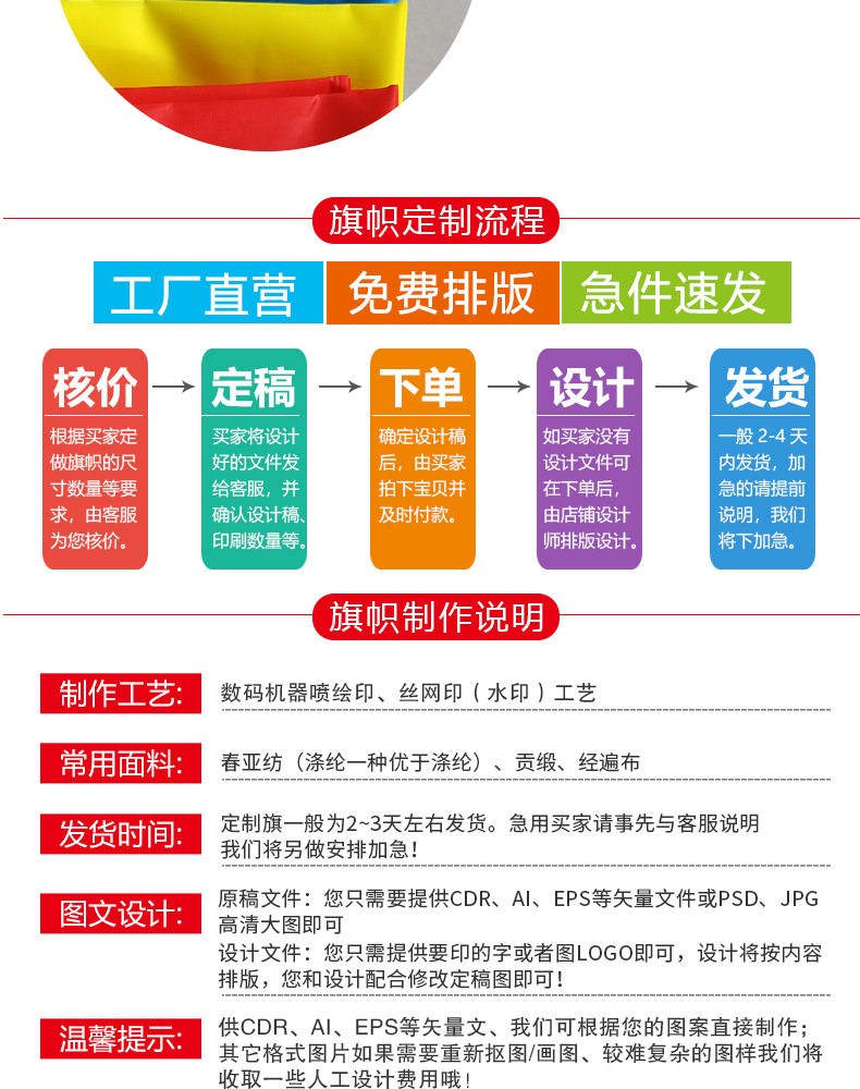 小红旗彩旗刀旗制作广告防火警示旗帜运动会旗帜厂家供货量大从优详情11