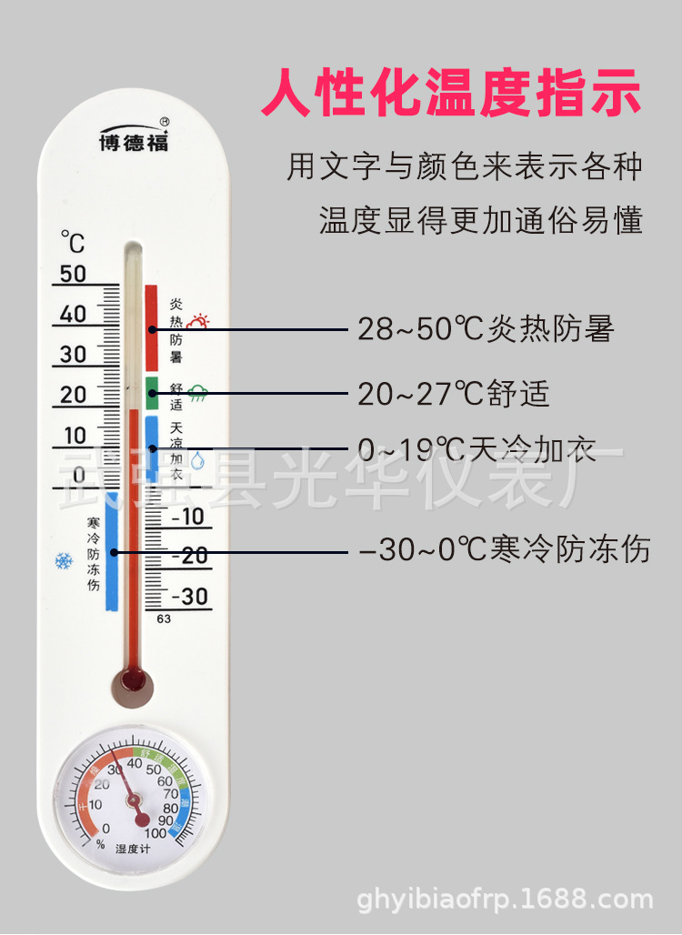 厂家批发礼品温湿度计家用温度计高精度指针室内测温爬虫温度计详情18