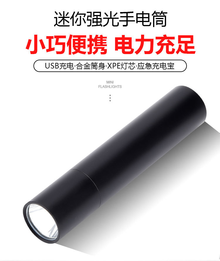 New cross-border led high-intensity flashlight, aluminum alloy usb charging outdoor mini built-in battery power bank flashlight pic 1