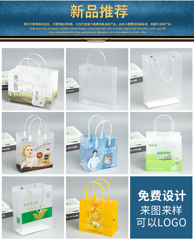 厂家PP磨砂透明包装塑料袋饮料购物礼品袋彩印卡通logo购物手提袋详情1