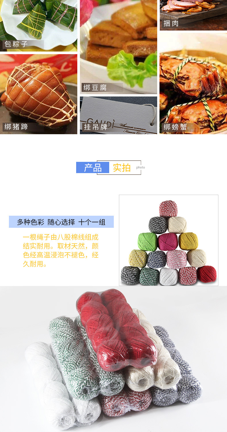 厂家供应包粽子线批发粽子线粽绳粽子绳电商供货粽子厂DIY棉线绳详情3