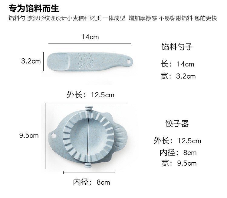 T Z6150 Wheat-colored dumpling mold filling spoon set, wall-mounted kitchen dumpling maker pic 5