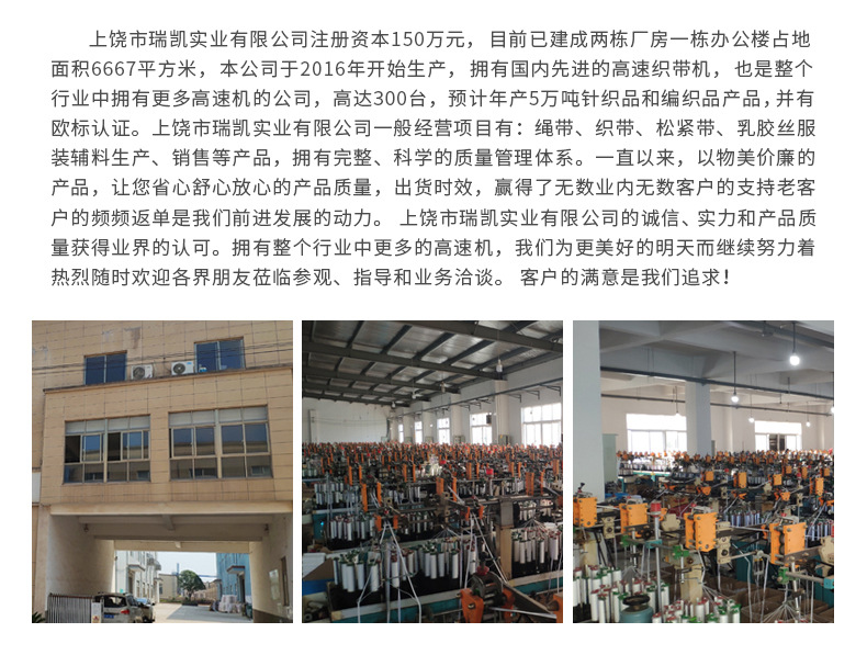 0.3-1.2cm黑白色走马跑马松紧带卷筒义乌卷筒橡筋带厂家直供批发详情18