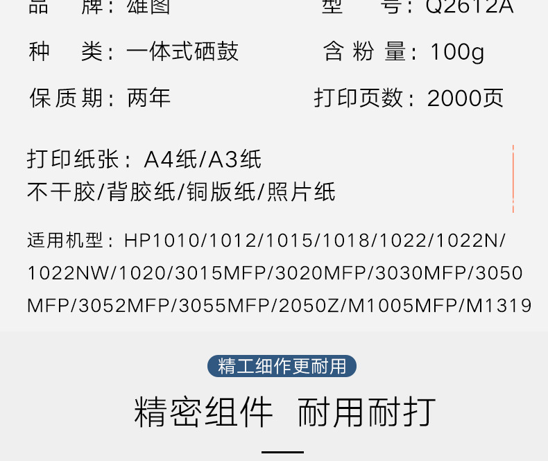 2612硒鼓_05.jpg