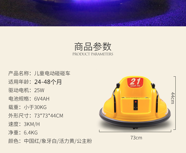 儿童电动车婴幼儿碰碰车小孩玩具车可坐人宝宝童车带遥控四轮汽车运动户外游艺设施卡丁车详情23