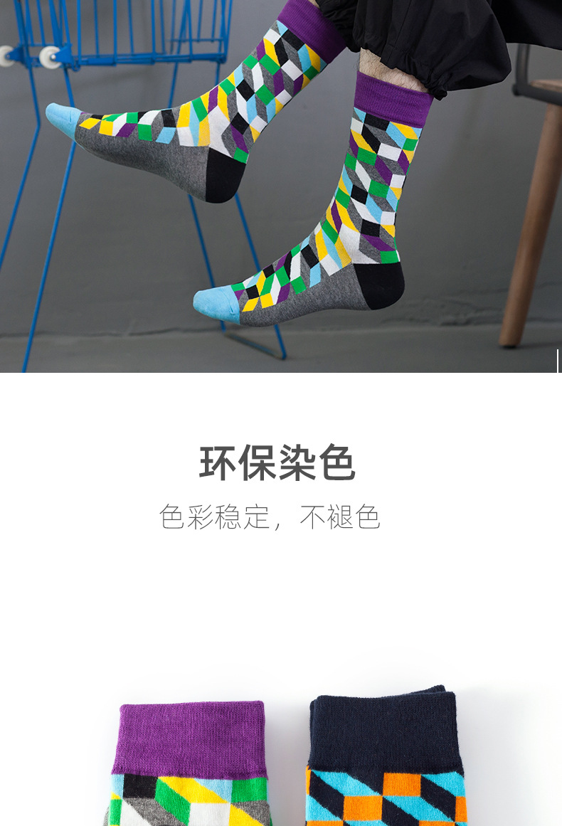 新款中筒袜子女秋冬四季菱形图案中筒袜 欧美ins风袜子批发详情8