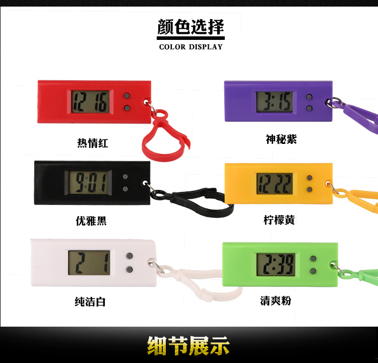 电子小挂表 背包钥匙扣表 学生考试用表广告计时器厂家批发详情4