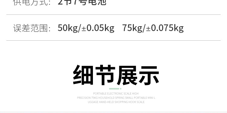 高精度家用小秤手提电子秤小型弹簧便携式吊挂75KG钩买菜钓鱼称重详情42