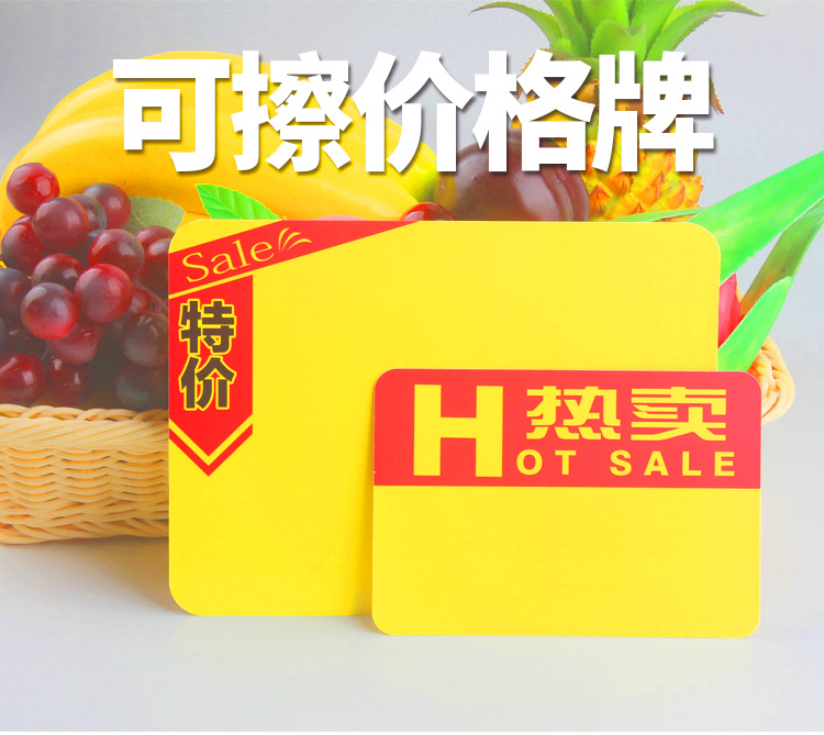 Erasable waterproof price display sign, handwritten activity price tag for supermarket fruit and vegetable store goods, explosive sticker clip, erasable waterproof price display sign, handwritten activity price tag for supermarket fruit and vegetable store goods, explosive sticker clip pic 1
