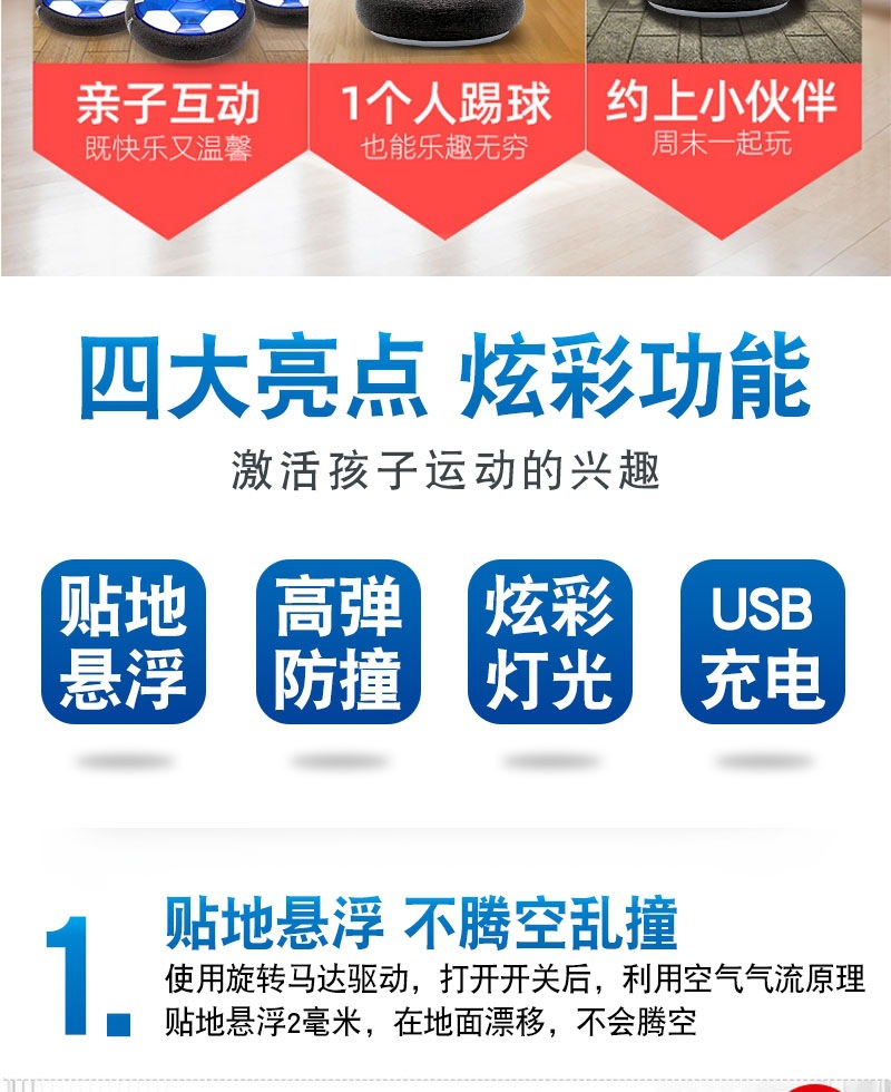 气垫悬浮足球世界杯颗粒足球球⚽️详情5