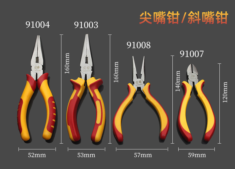 Beizhuo 91001 is available for wholesale of various types of pliers, wire cutters, pointed-nose pliers, diagonal pliers and wire cutters pic 3