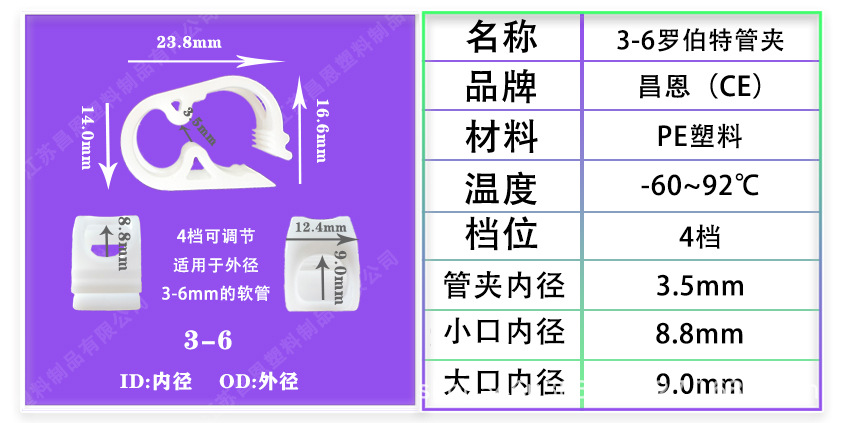 塑料夹可调止水夹水族馆软管止流夹导管夹调节断流器罗伯特夹6-1详情24