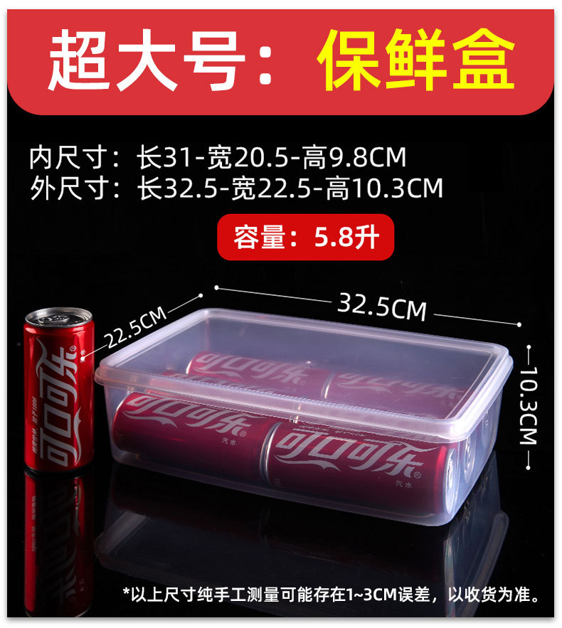 华隆保鲜盒长方形塑料透明冰箱收纳储物盒可冷藏微波炉食品密封盒详情25