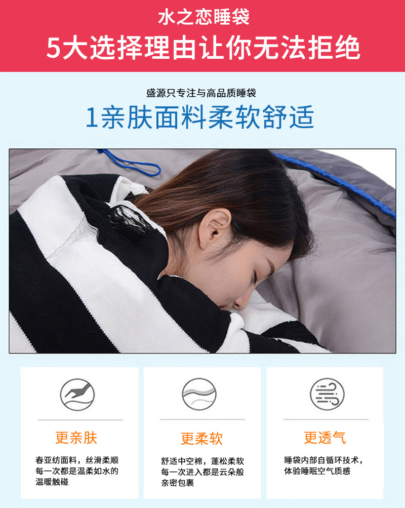 盛源野营睡袋旅行隔脏可拼接户外冬季可伸腿成人露营睡袋详情14