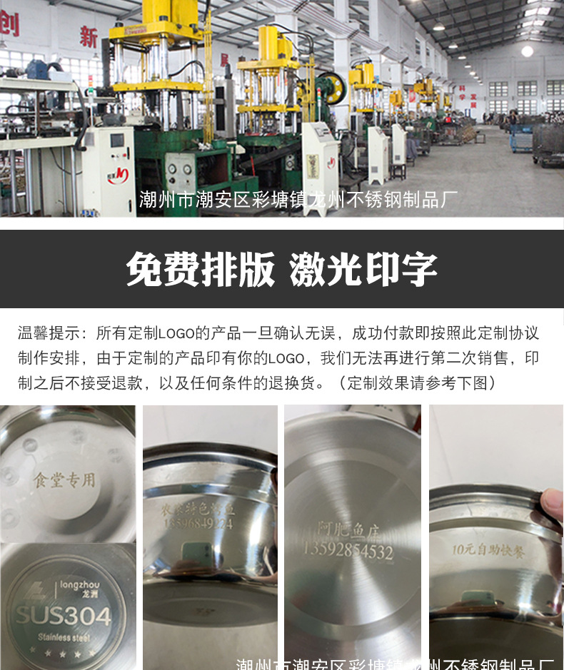 Stainless steel bowls, soup basins, 201 soup bowls, bowls and plates, cafeteria egg-beating basins, stalls, household thickened rice bowl sets, plates, noodle bowls pic 2