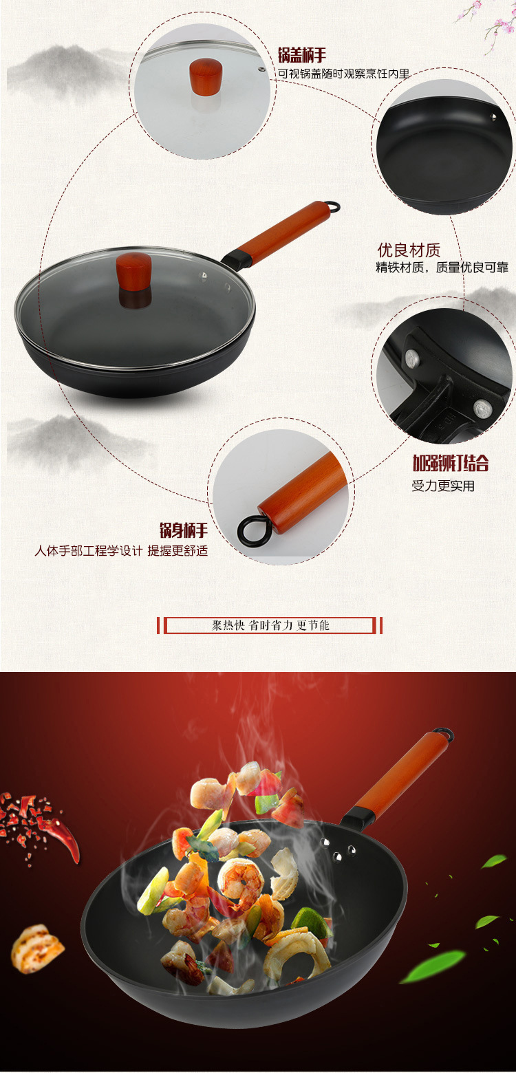 【炒锅】无涂层无烟不粘炒锅厨具 批发木柄铸铁锅通用炒锅详情4
