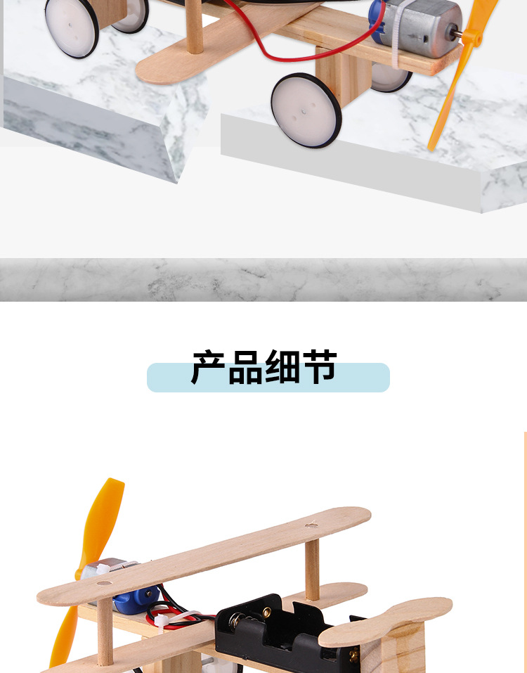 STEM小学生教具科学实验套装玩具小发明电动滑行木质益智手工器材详情13