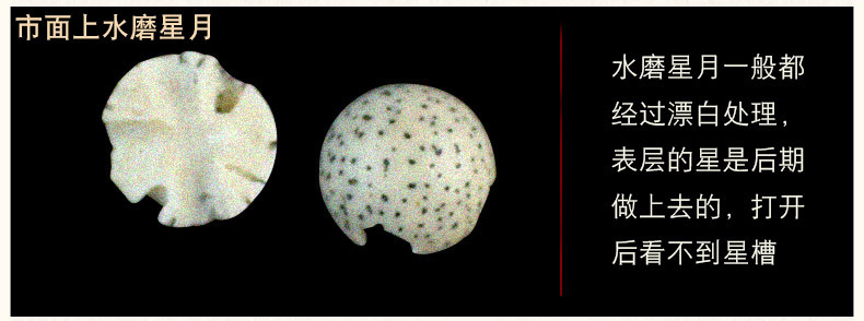 Wholesale of 108 dry-ground high-density star and moon beads from the manufacturer. The star and moon beads from Hainan are made of high-quality material with a perfect moon eye pic 12