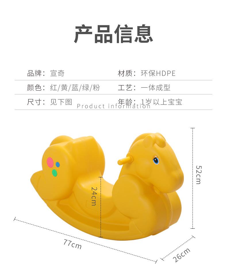 连体摇马木马儿童宝宝摇摇车婴儿一周岁礼物幼儿园玩具大号摇摇马详情8
