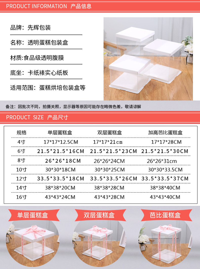 Transparent cake boxes, 4-inch, 6-inch, 8-inch, 10-inch, 12-inch dessert boxes, baking birthday cake boxes, packaging boxes pic 5