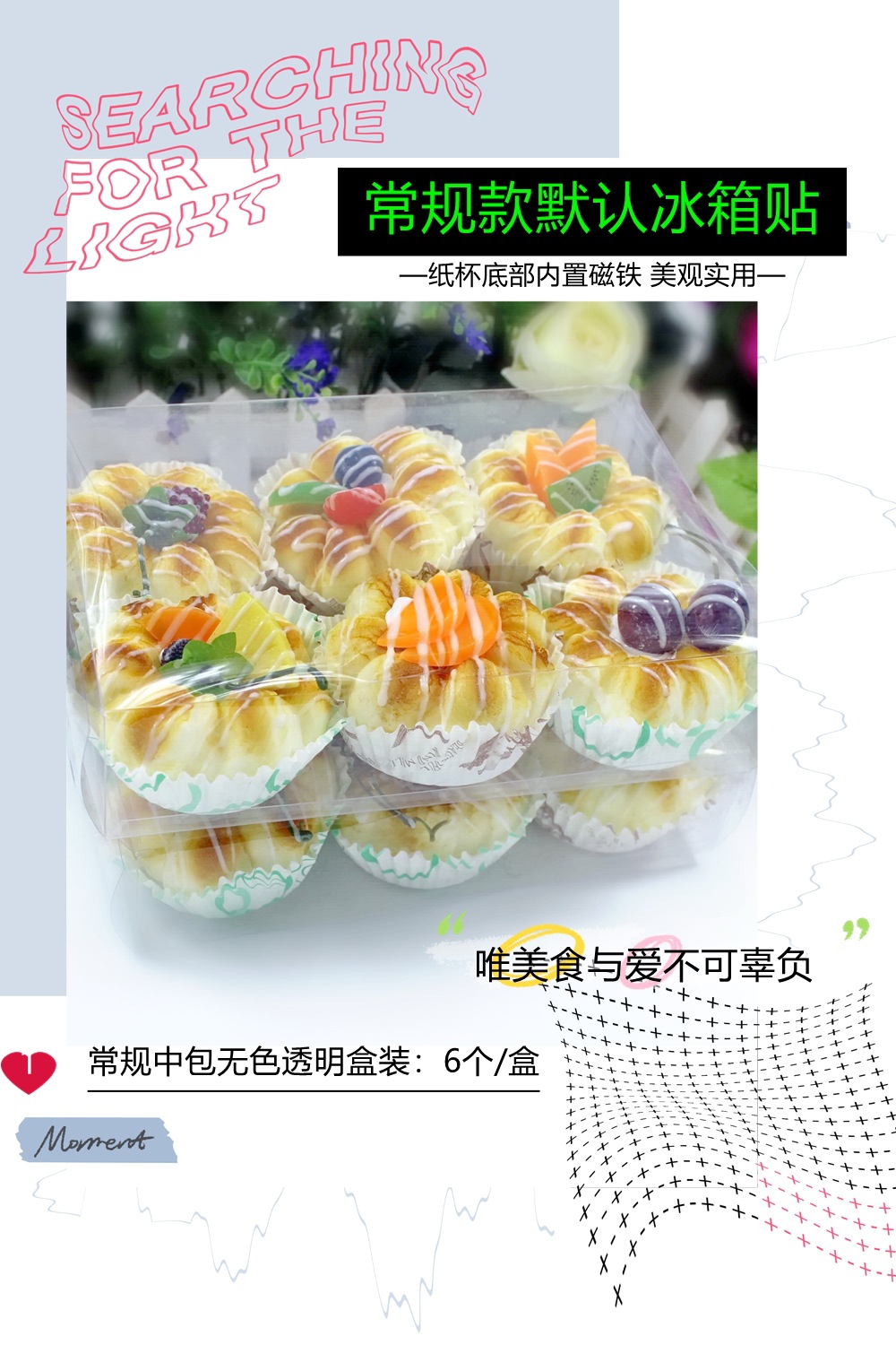 New and unique European-style paper cup bread model fridge magnets, creative home decoration window display INS set, baking supplies set pic 6