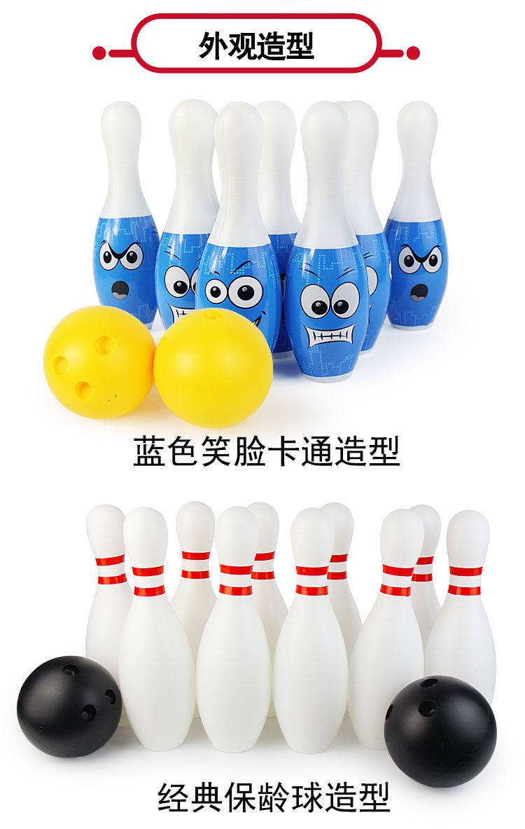 儿童保龄球玩具套装38CM幼儿园男孩体育球类宝宝大号室内户外运动详情9