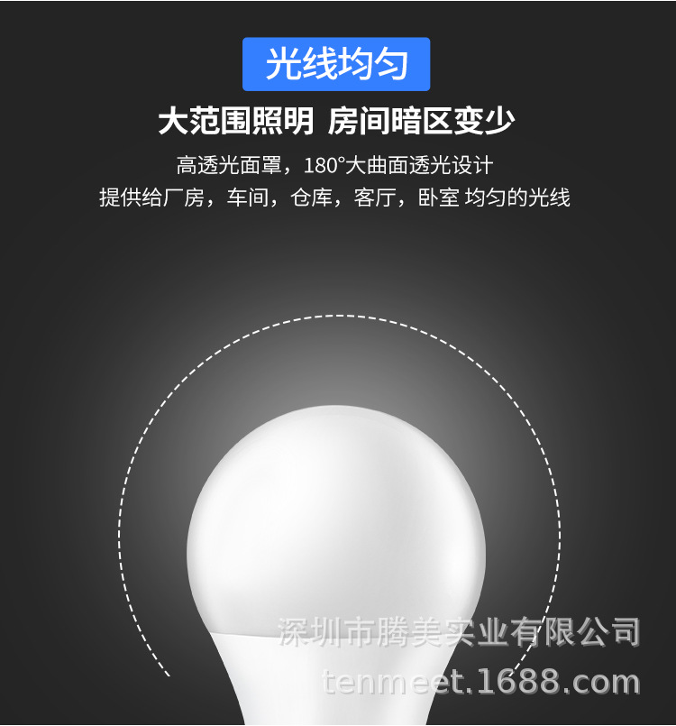 厂家直销 led灯泡球泡灯A60塑包铝E27螺口卡口节能暖光室内照明灯详情18