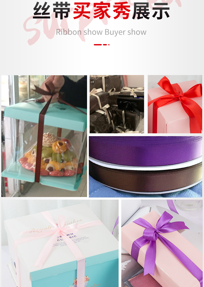 厂家批发2cm缎带礼品包装织带蛋糕烘焙丝带婚庆装饰喜糖盒彩带详情10