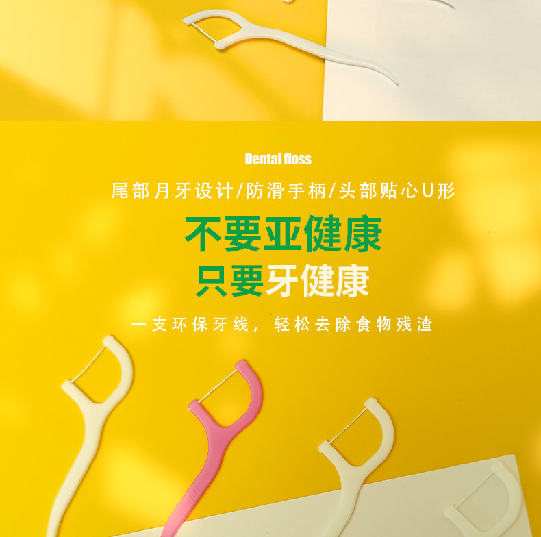 Love dental floss box, disposable plastic toothpicks, dental care, portable dental floss sticks, family floss picks pic 5