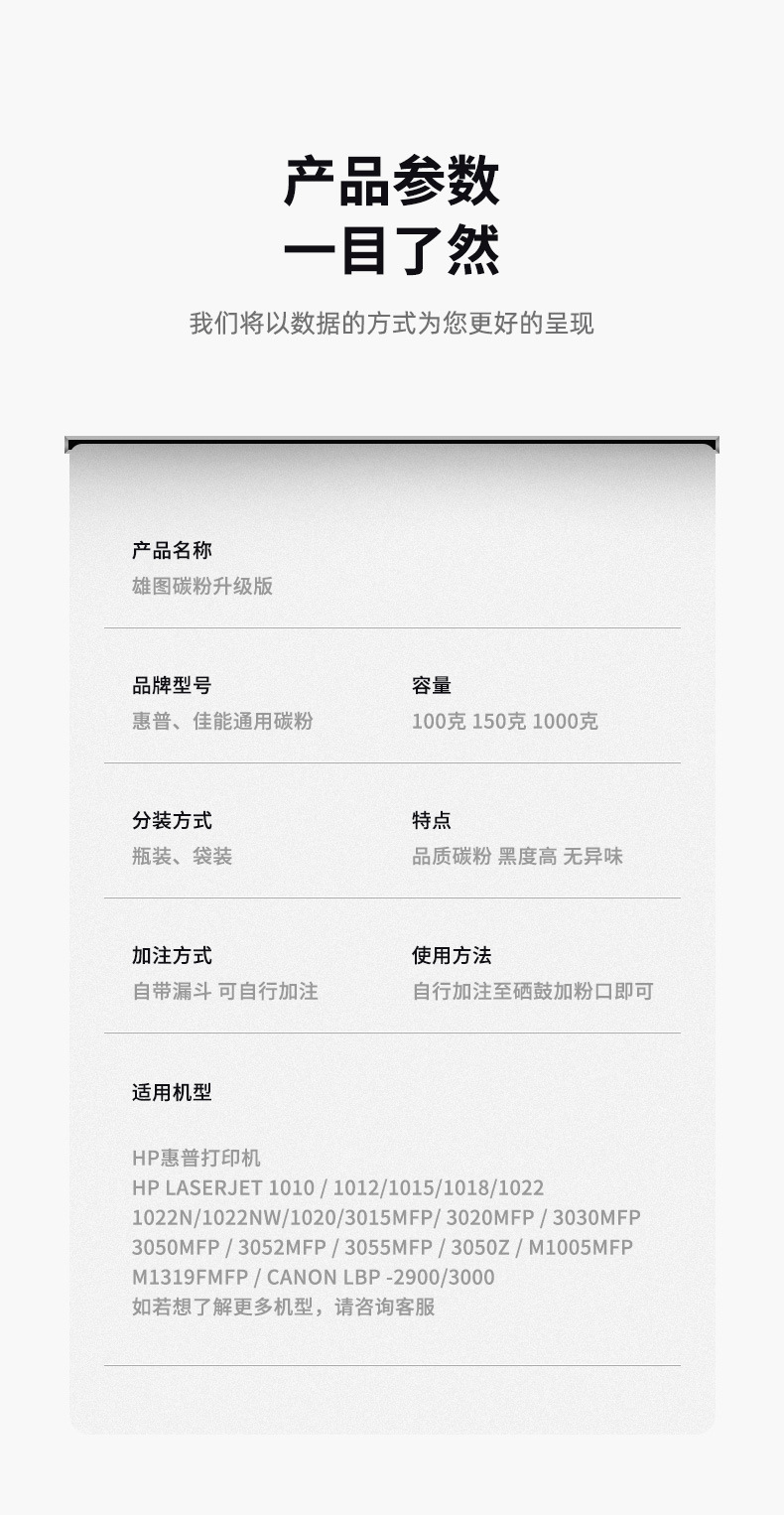 雄图HP388A碳粉适用于HP1007M1136P1108m1213nf1008墨粉批发详情5