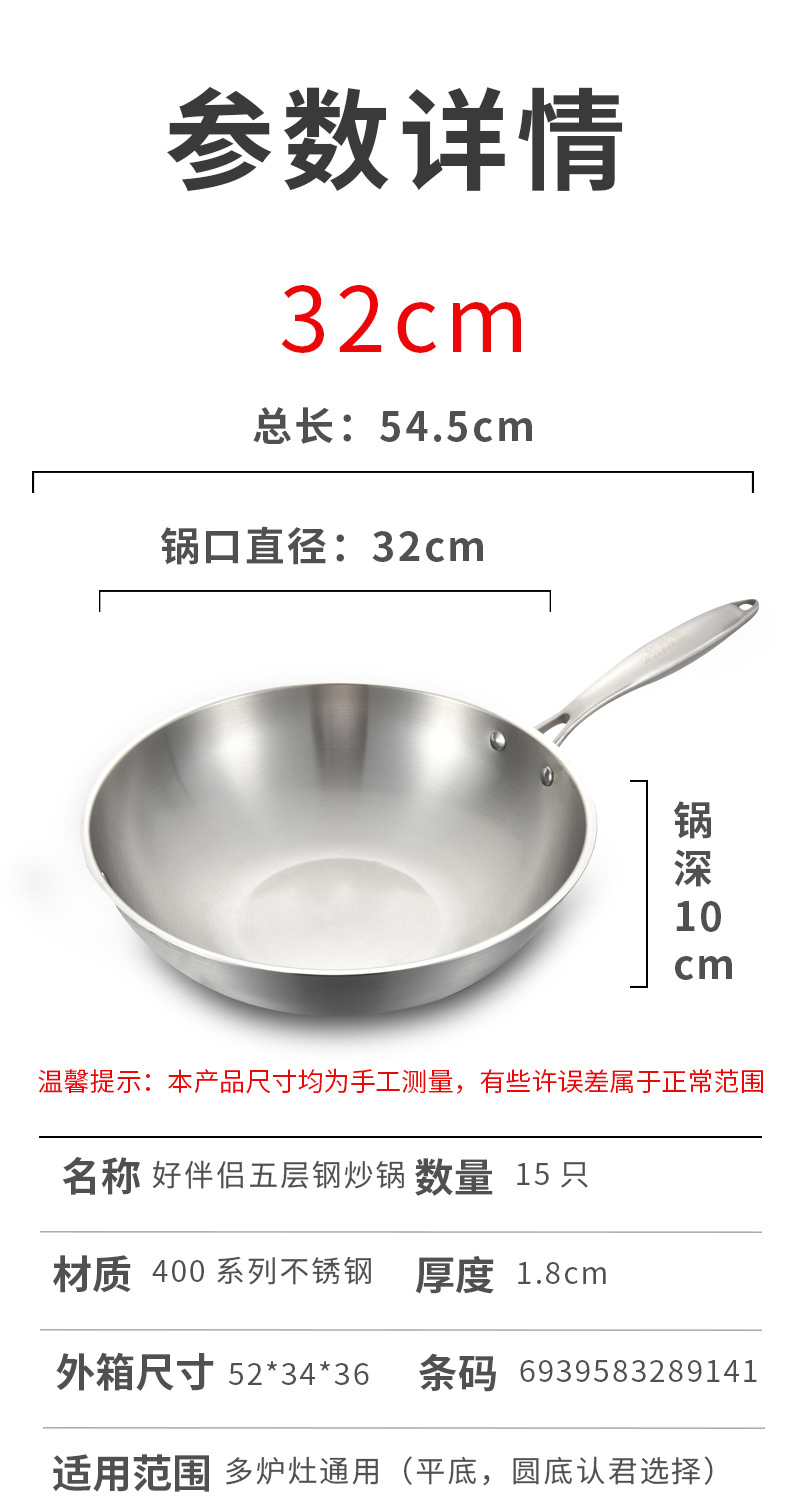 厂家批发白钢炒锅物理不粘锅无涂层炒菜锅礼品会销一件代发不锈钢炒锅详情10