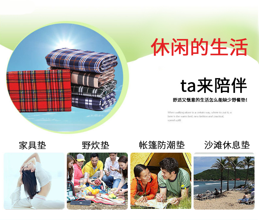 礼品防水绒面户外多功能格子野营防潮垫批发野餐垫详情4